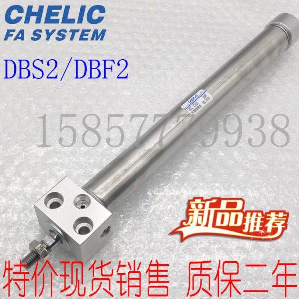 台湾气立可CHELIC方型座气缸DBF2/DBS2 20*25/50/75/100/150/175C,标准件/零部件/工业耗材,气缸,淘宝优惠券,粉丝福利购,淘宝优惠卷