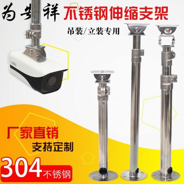 监控伸缩支架304不锈钢半球海康大华摄像机万向鸭嘴头I加长吊装杆