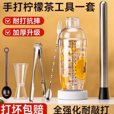 手打柠檬茶制作工具雪克杯一套奶茶店专用暴打柠檬工具饮料捣汁棒,餐饮具,调酒器,淘宝优惠券,粉丝福利购,淘宝优惠卷