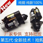 1315C138C 农用三轮车拖拉机汽车减速起动机马达158D 1315A 3Q5