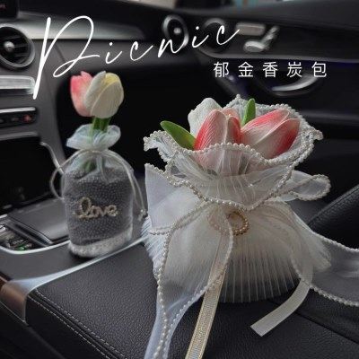 车载摆件郁金香花束新车去甲醛异味异味竹炭包女中控台摆件装饰品,汽车用品/电子/清洗/改装,摆件,淘宝优惠券,粉丝福利购,淘宝优惠卷
