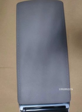 迈腾B7 中控台杂物箱中央通道扶手箱灰色扶手箱盖总成灰