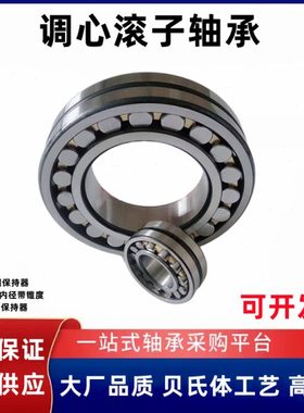调心滚子轴承23120 23122 23124 23126 23128 23130 23132CA/W33