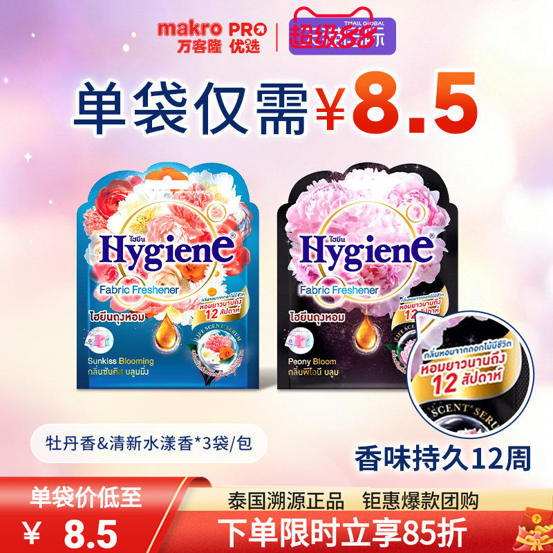 喜净香氛包3袋持久留香12周图片