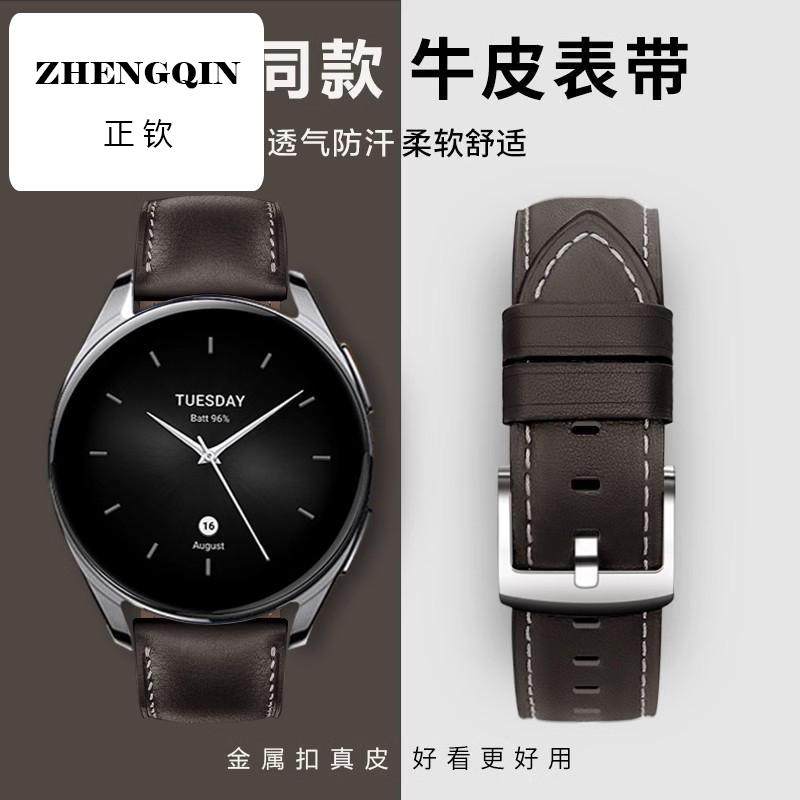 适用新款小米Watch S2手表真皮表带watch s1/pro柔软小米Color2同,手表,配件,淘宝优惠券,粉丝福利购,淘宝优惠卷