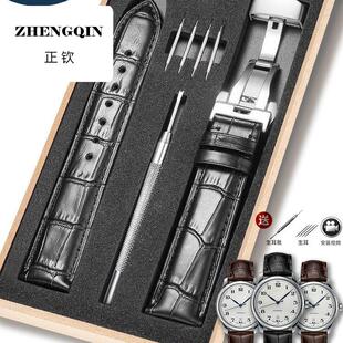 适配浪琴表带真皮男名匠L2瑰丽L4嘉岚典藏月相女蝴蝶扣针扣手表带