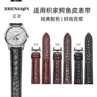 正钦适配万国葡萄牙精工天美时阿玛尼浪琴名匠鳄鱼皮手表带男真皮