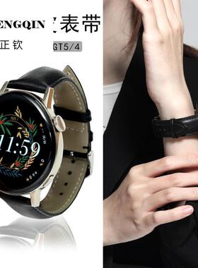 适用华为智能表带Watch4/5真皮柔软Watch4pro专用黑色GT5男女通用