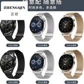 适用华为watchGT3手表GT4表带精钢编织双磁吸款 可调节表带gt2 3碗