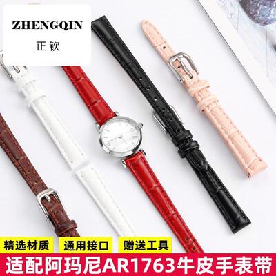 女款小尺寸表带适配阿玛尼AR1763 1764 1685 1841 1684手表带10mm