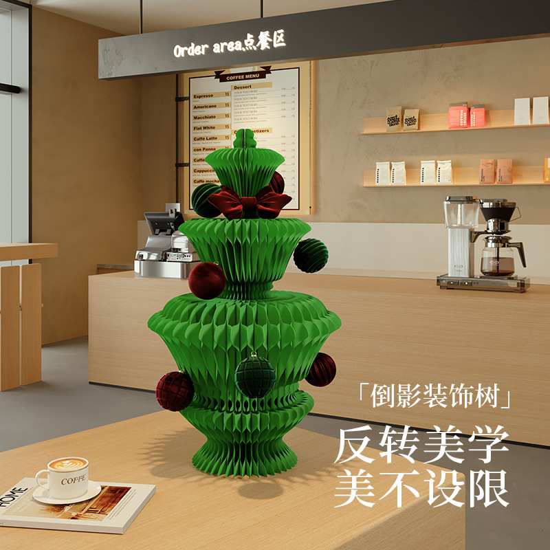 青美圣诞节倒影装饰树纸艺分体反转圣诞树家居门店氛围布置道具