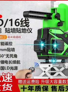 八线绿光水平仪绿外线绿线仪自动调平12线墙体机贴地砖 包邮