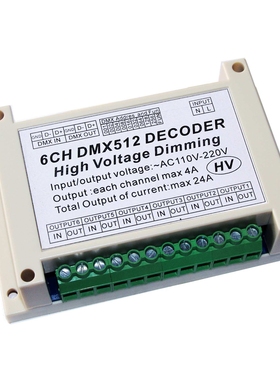 6路 DMX512，220V灯泡6CH可控硅调光数字硅箱 高压白炽灯调光器