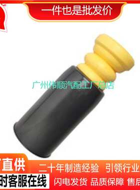 汽车减震胶 缓冲胶组合 适用于 宝马  33536855439