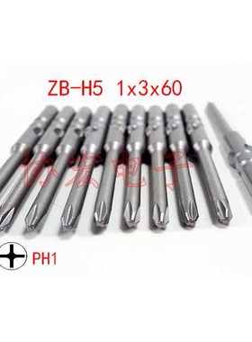 ZJB电批头ZD-H5 ZD-H40x2.5x60 0x1.7x60 0x2x80 0x1.5x80批头