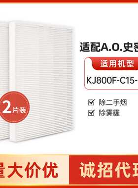 适配 史.密斯空气净化器KJ856C/KJ455F/800F-C15初滤芯2片装PF002