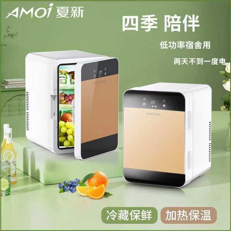 Amoi/夏新16L迷你冰箱小型家用宿舍单门式制冷车家两用车载冷暖器