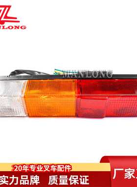 适用TCM叉车后尾灯FD/G 叉车后尾灯12V  209K2-42002