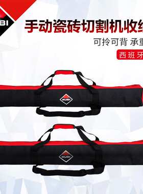 RUBI瑞比手动瓷砖切割机工具包TIGER X-ONE推刀原厂手提收纳包