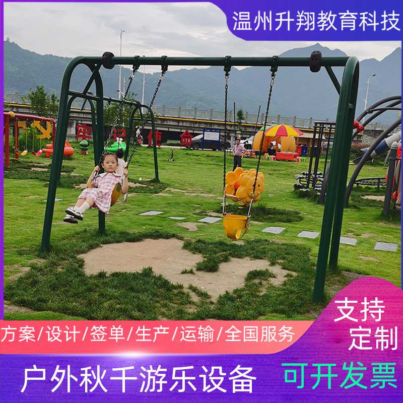 户外儿童成人庭院摇公园吊床椅篮荡网红游乐场大型室内外秋千定制