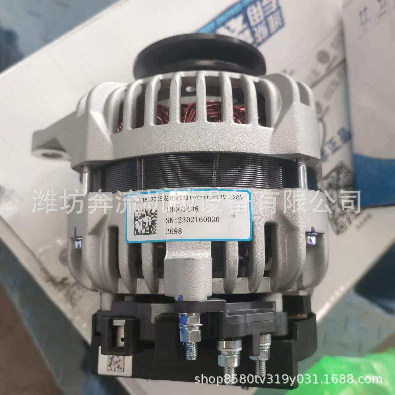 13063406 潍柴发电机 道依茨WP6 TD226B 原厂充电发电机 14V 120A
