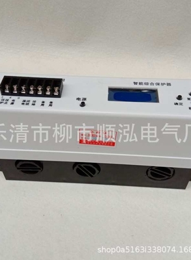 PIR-250智能综合电动机保护器 ZDB-250数字式电机保护器 DJDB-250