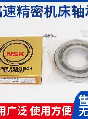 7305AW NSK轴承 7305BW 进口轴承 7306AW原装7306BW 角接触球轴承