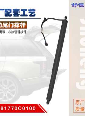 81770C0100适用于2016-2020年款现代 起亚KX7 电动尾门撑杆