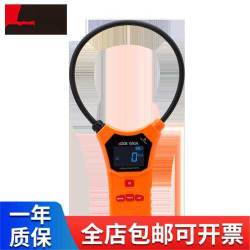 胜利 VICTOR  VC690A/VC690B柔性线圈大电流漏电流钳表