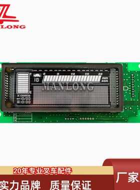 适用力至优叉车配件FB FBT显示仪表显示屏 70001-90530