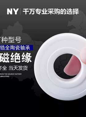 氧化锆全陶瓷轴承 6211 6212 6213 6214 6215 6216 6217