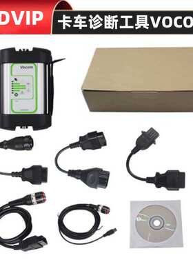 圆头 适用于沃尔沃 Volvo vocom 88890300 V2.8.150 卡车诊断仪