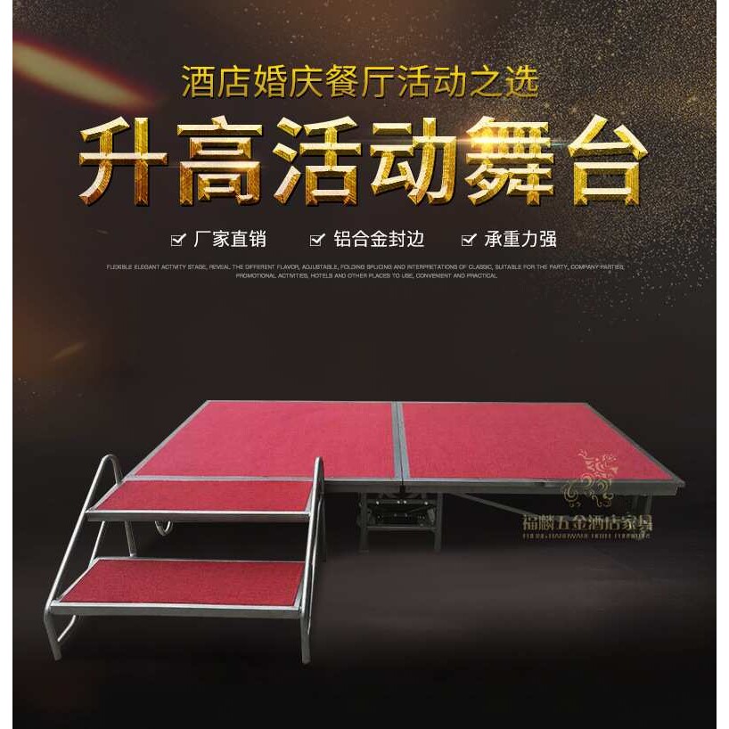 舞台折叠舞台板升降移动拼装铁架子厂家直销可移动户外