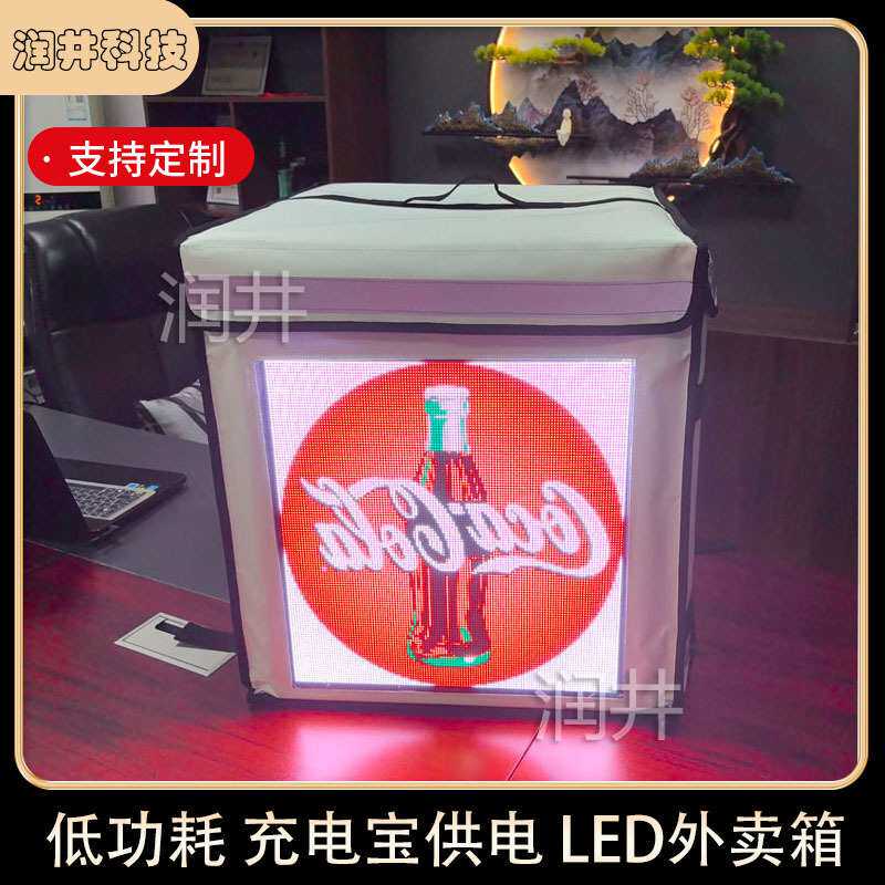 单面显示 LED送货箱 LED外卖箱 高清外卖箱LED显示广告屏