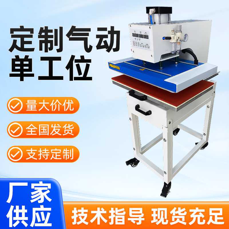 定制厂家供应气动单工位烫画机上下发热均匀烫钻印花压褶热转印机