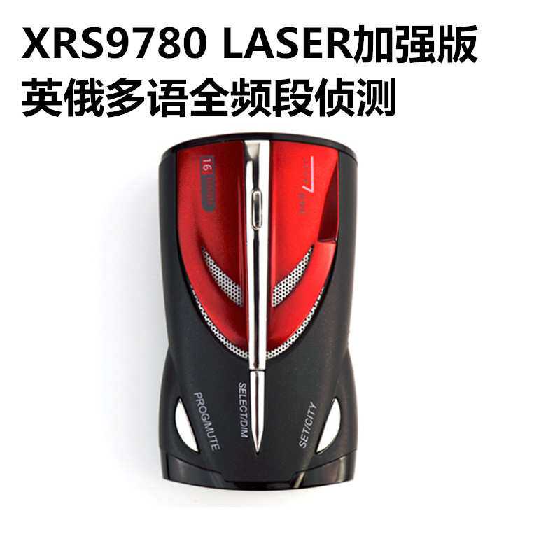 新品上市XRS9780车载雷达测速仪 雷达汽车电子狗laser镭射加强版