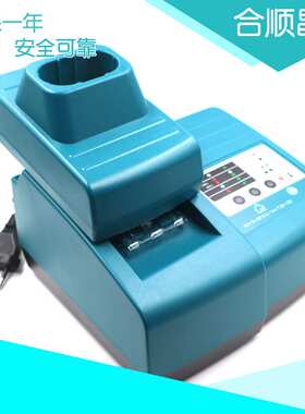 适用于牧田Makita DC18 RC锂电池充电器适用18和14V锂电池 BL1850