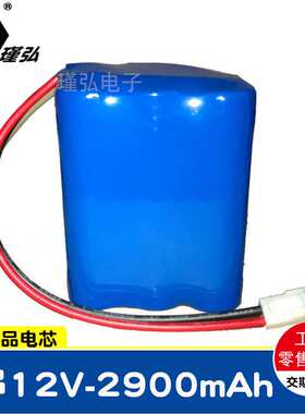 3串11.1V2900mAh电池 断电报警器电池 总线监墙检测器锂电池工厂