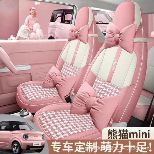 吉利熊猫mini迷你专用四季全包套汽车座套千鸟格2023款坐垫座椅套