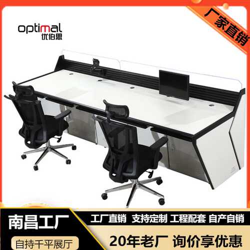 高档监控操作台可调度台安防中控室监控台桌子指挥中心控制台