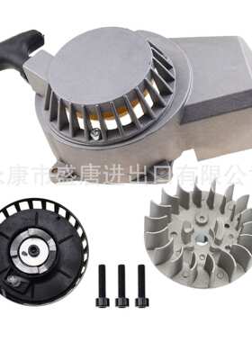 灰色-2冲47cc 49cc红色手拉器飞轮组合适配迷你越野自行车踏板车