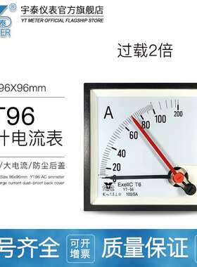 CP96双针防爆二倍过载电流表30/50/75/100/200/5A/1Acz96EXEIICT6