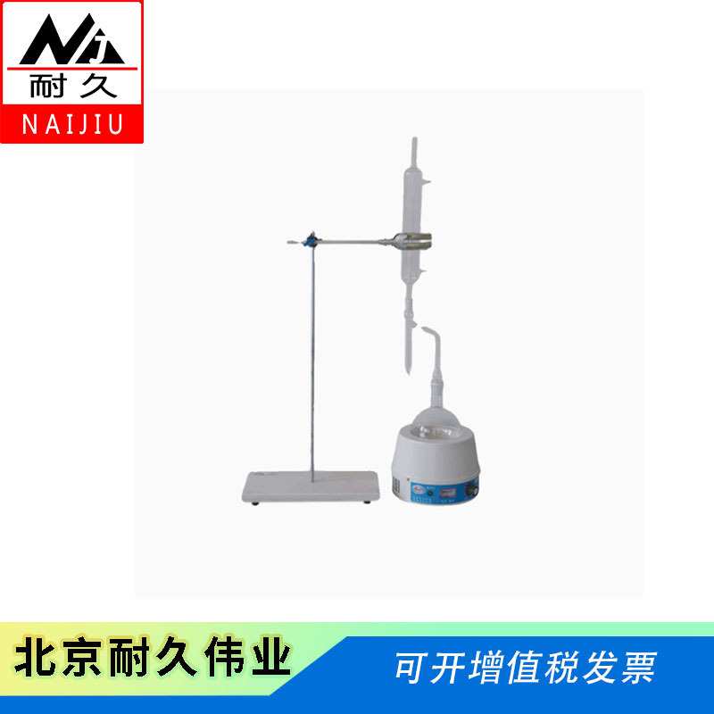 NJLS-1型沥青含水量测定仪试验装置 路面渗透仪