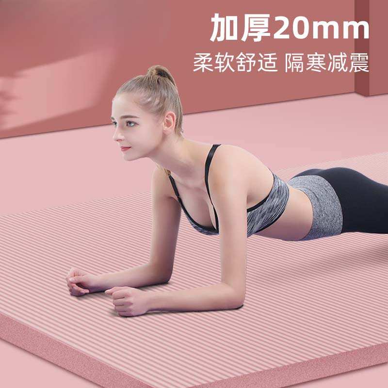 20mm加厚瑜伽垫子女生跳绳减震隔音家用加宽加长儿童舞蹈练功
