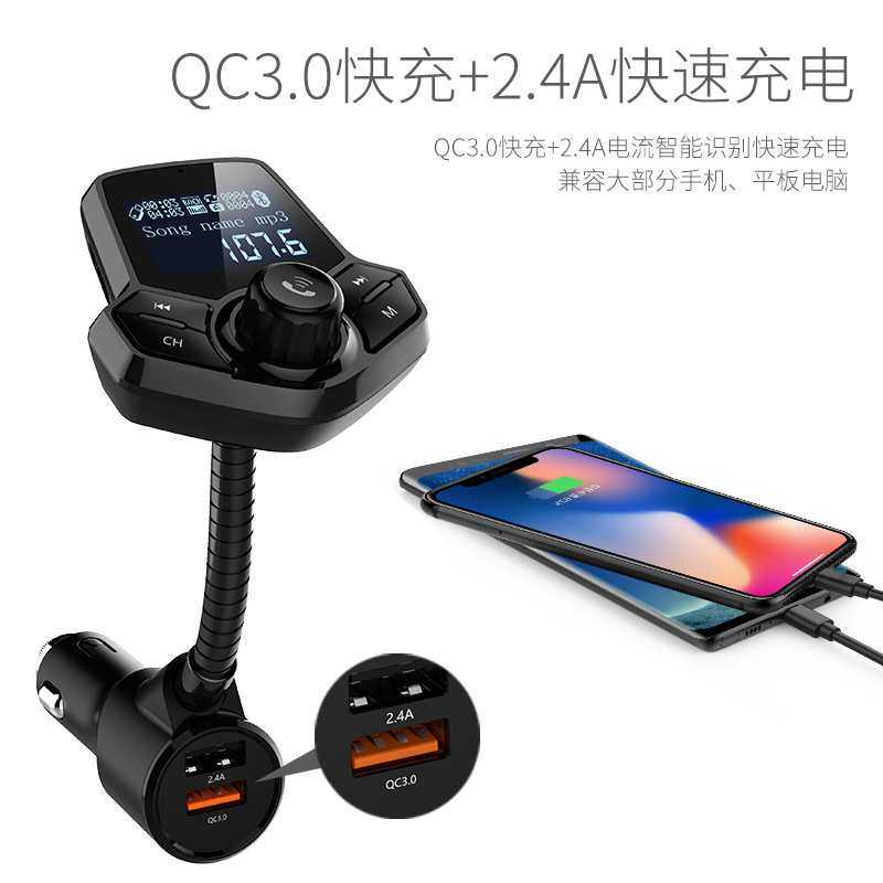 现代车载mp3 现代大屏歌词显示qc3.0蓝牙车充汽车FM发射器车载mp3