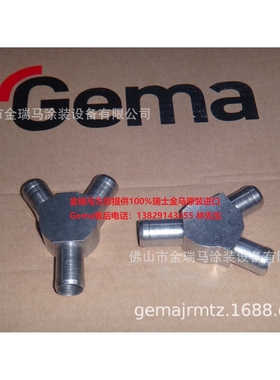 供应瑞士金马OptiFeed PP06-E Y-piece Y型接头 1006962