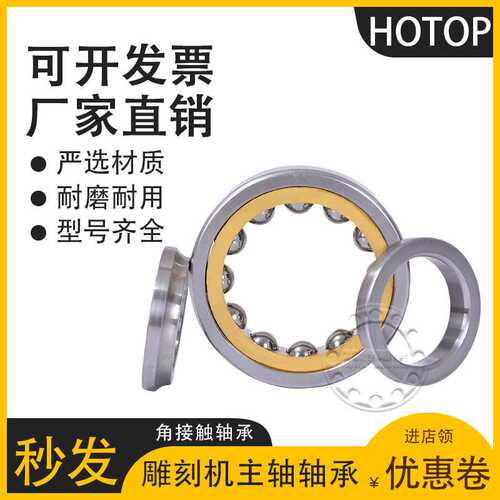 哈尔滨鸿通QJ240M QJ244M  P6角接触轴承