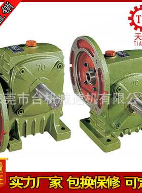 宁波台州减速器WPDS50/60减速机WPDA100/70/80减速机蜗轮蜗杆