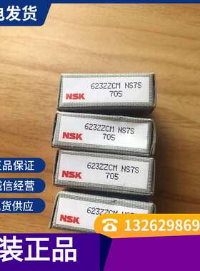 供应磁电机轴承E20 E15 EN15 BO17机电专用轴承