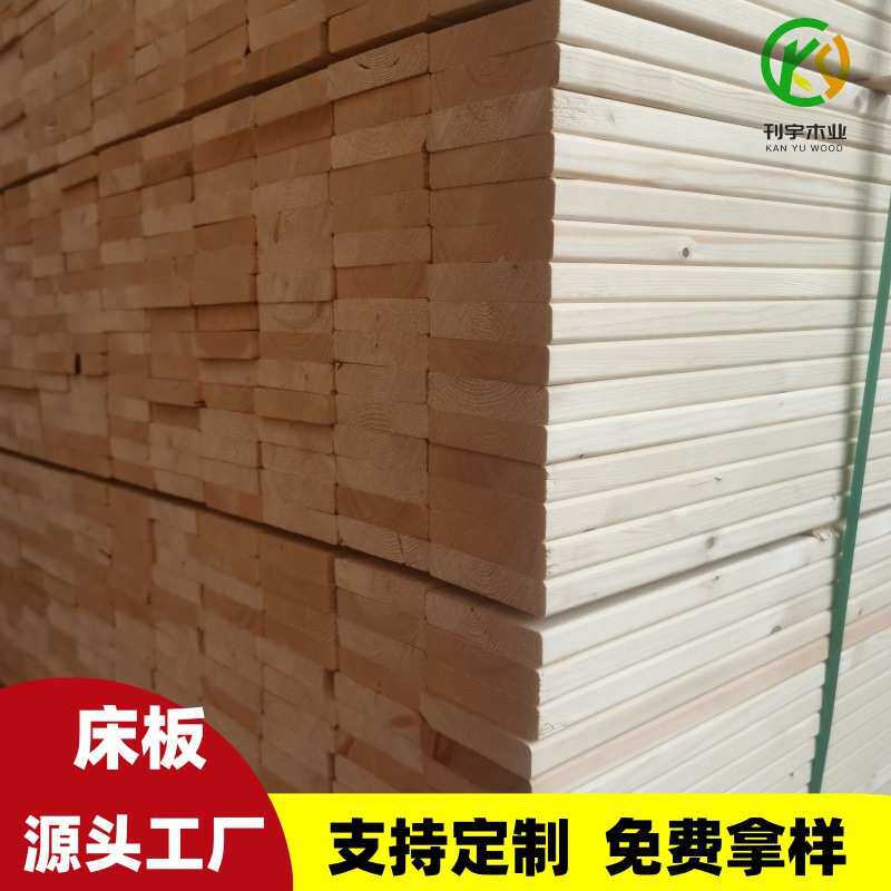 樟子松木板材松木原木木方实木床板无节材木木料木条木龙骨沙发条